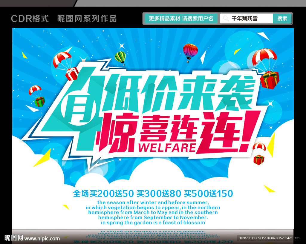 4月 低价来袭 惊喜连连