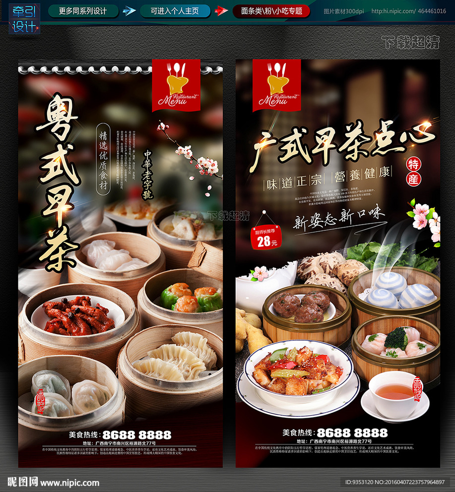 早茶