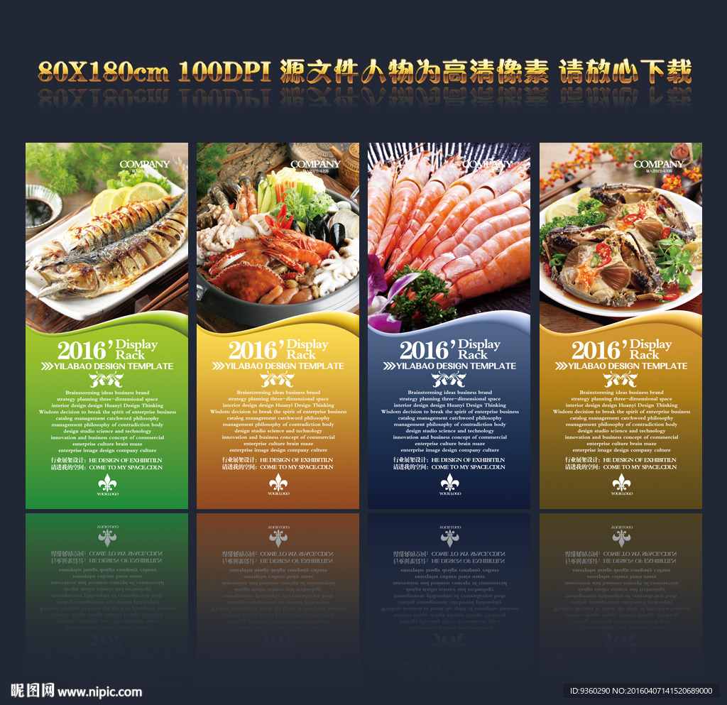 韩国料理展架