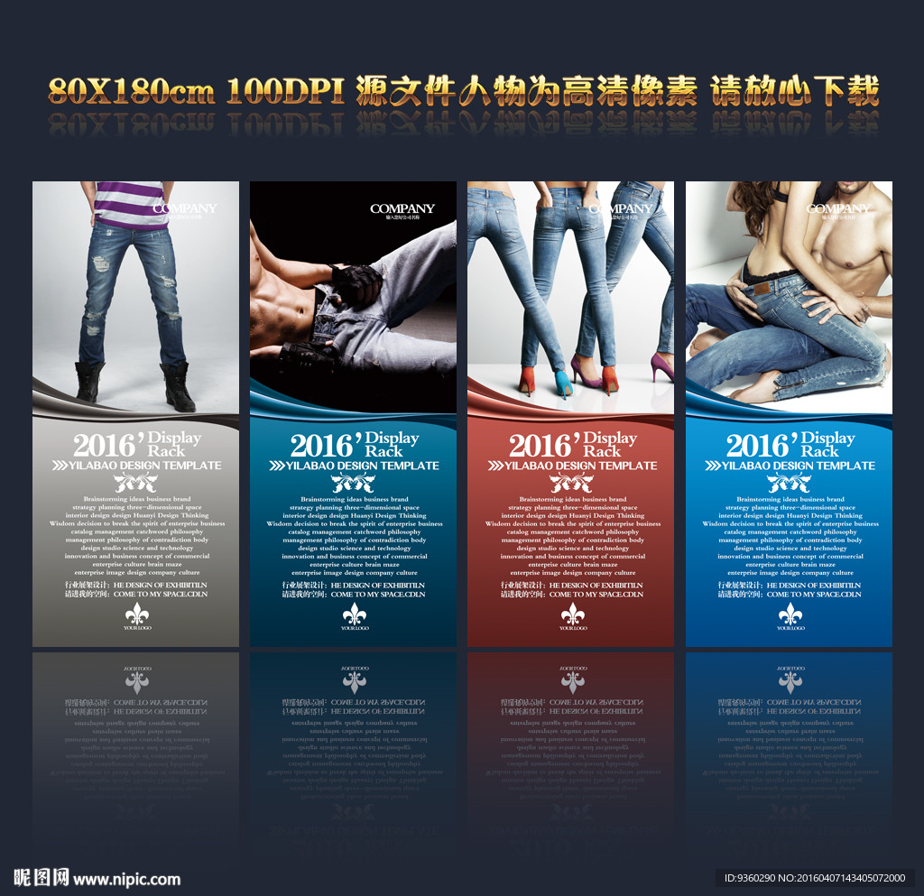 牛仔裤展架