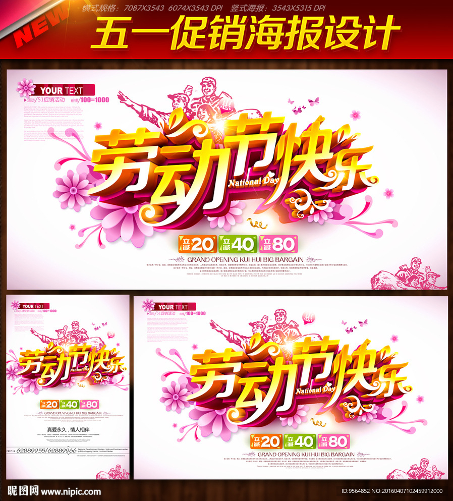 劳动节