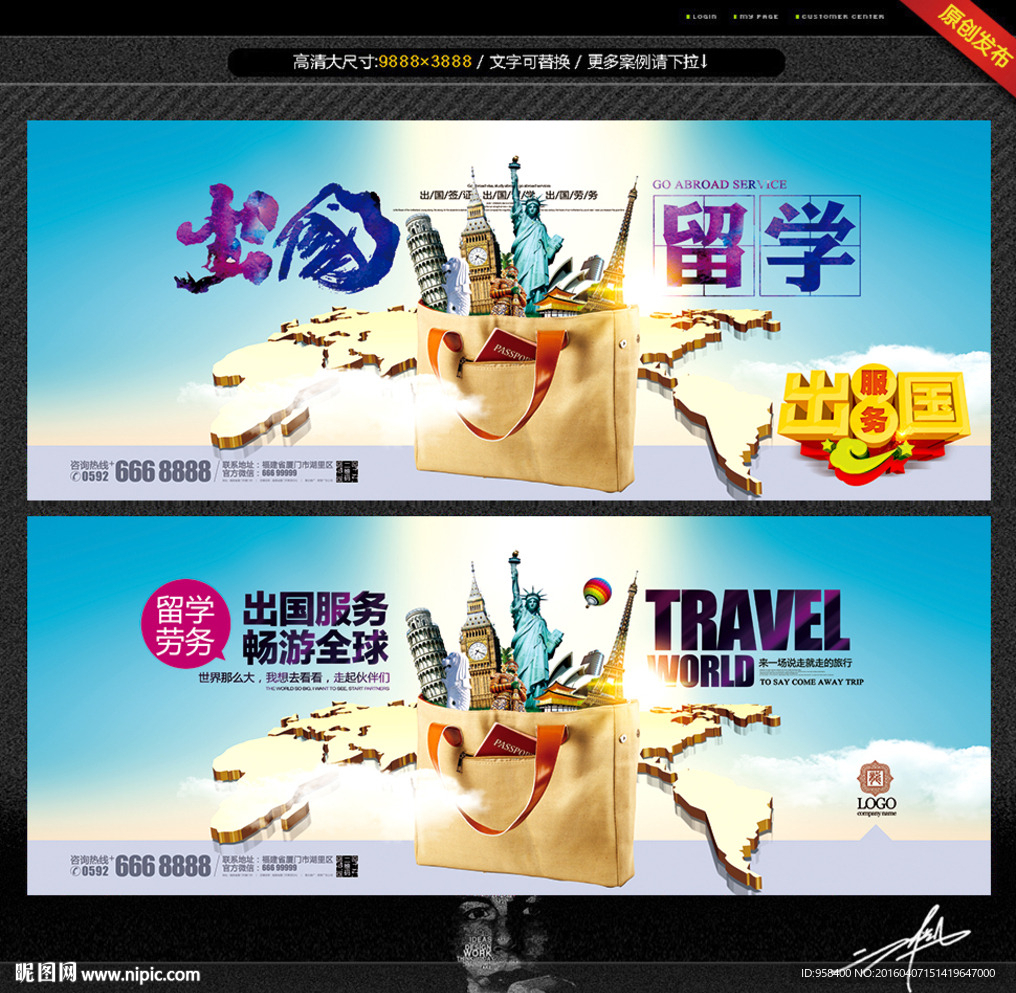 出国服务 旅游 签证