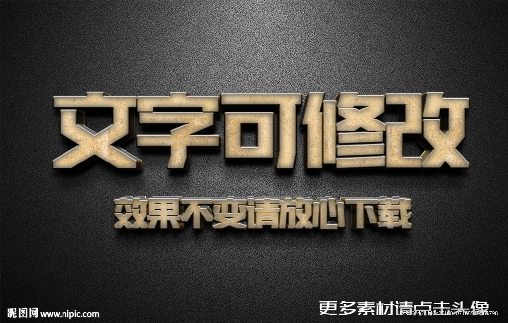 黄色金属字字体样式