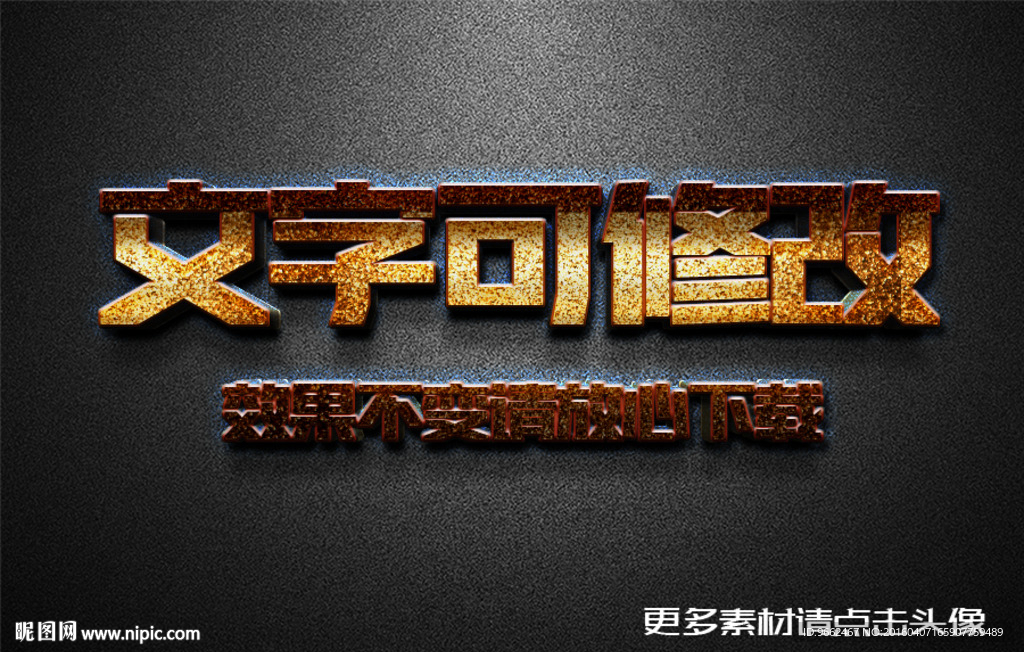 金色立体字字体样式