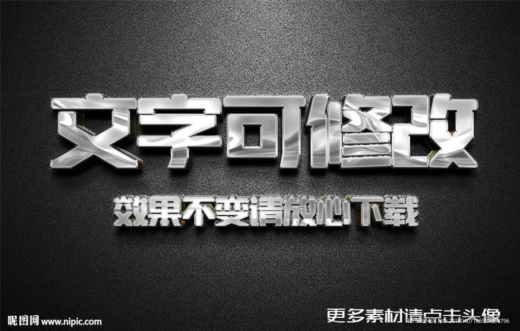 银金属立体字字体样式