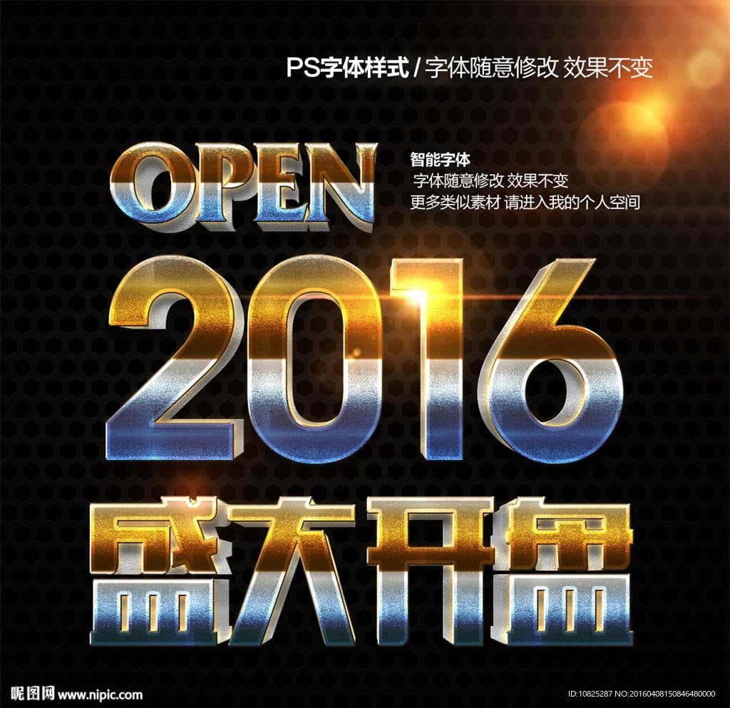 黄金质感字体样式