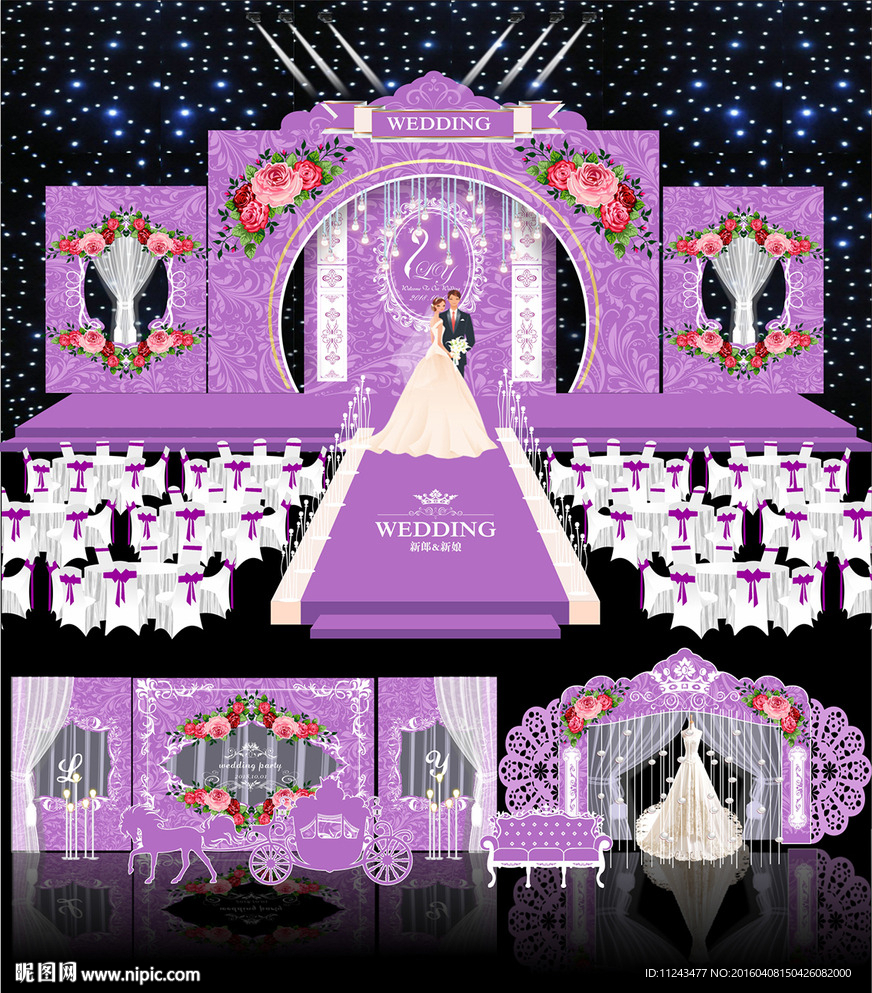 紫色婚礼
