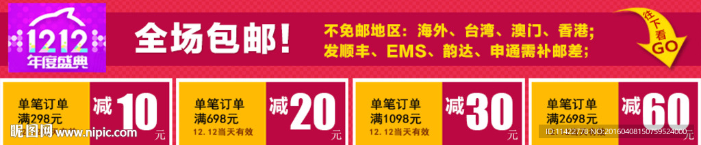 优惠券图片