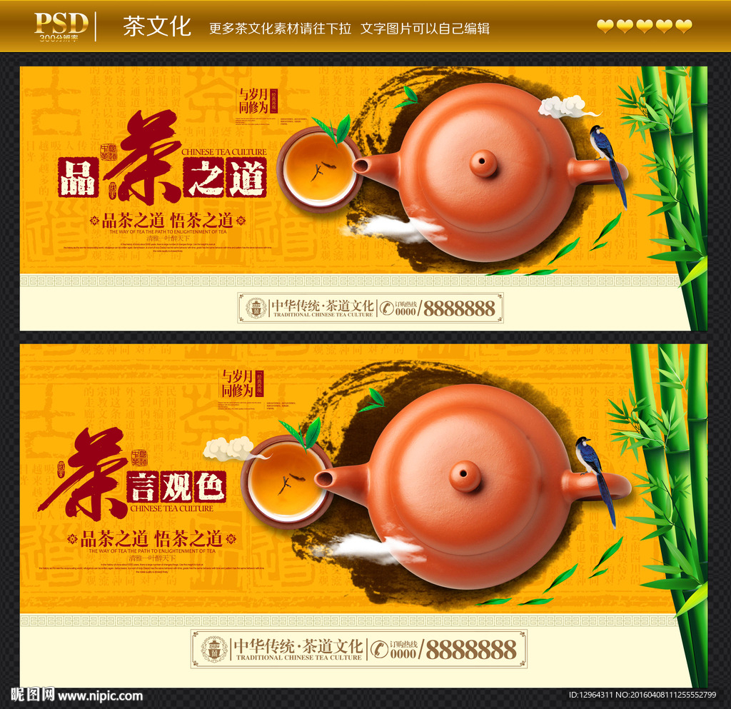 茶文化