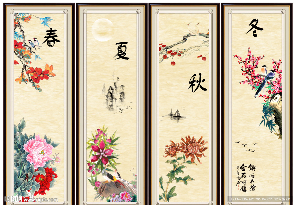 春夏秋冬国画