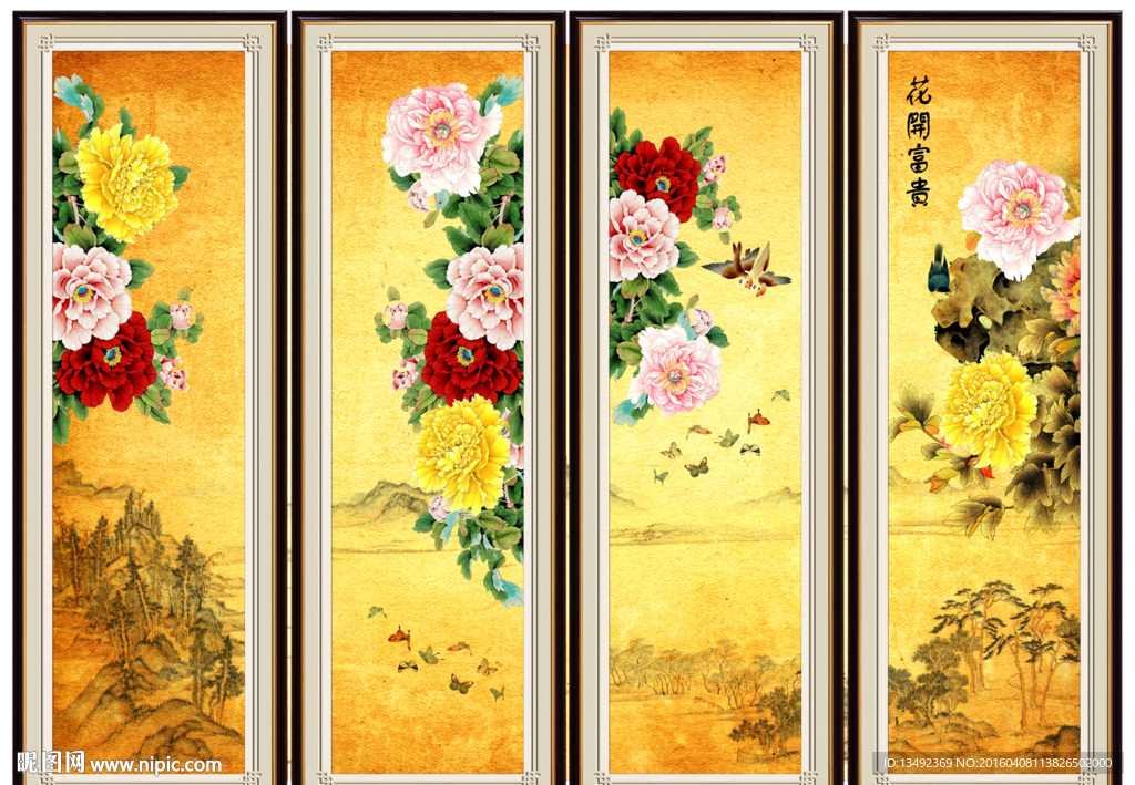 花开富贵