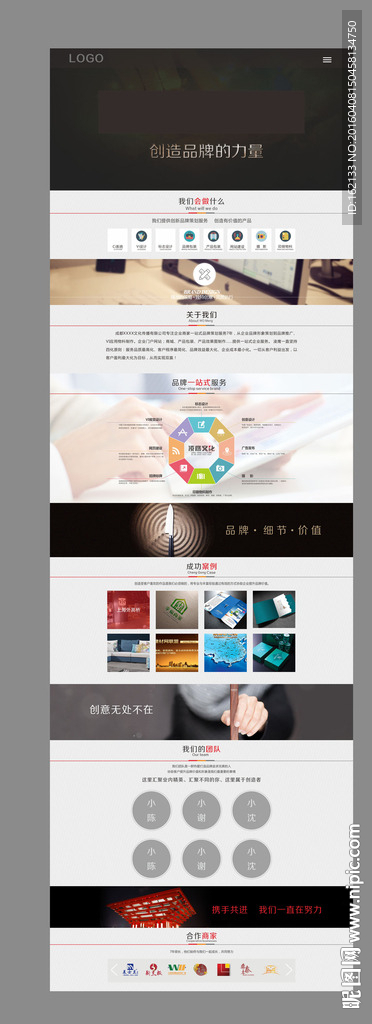 文化商务公司网站设计