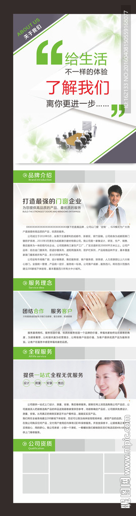 商务网站设计