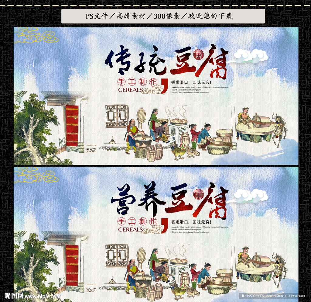 豆腐