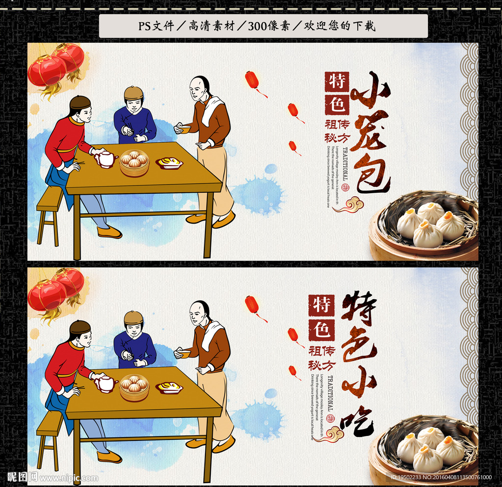 小笼包