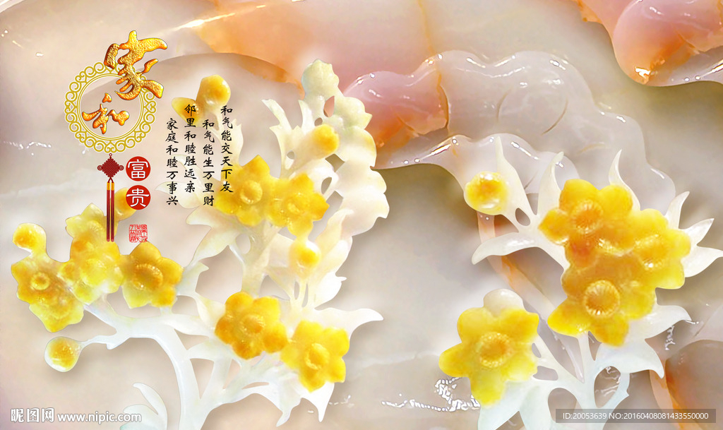 3d玉雕花朵电视背景墙