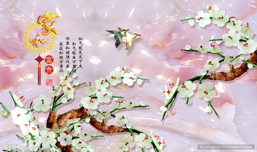 3d玉雕梅花电视背景墙