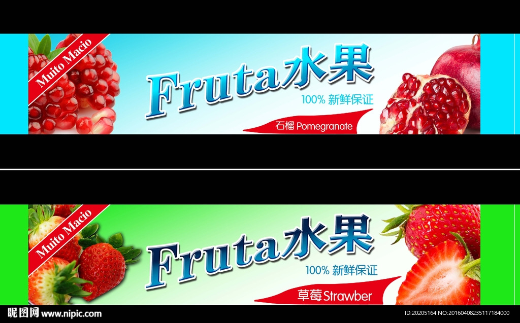 水果包装