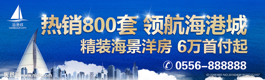 海港户外