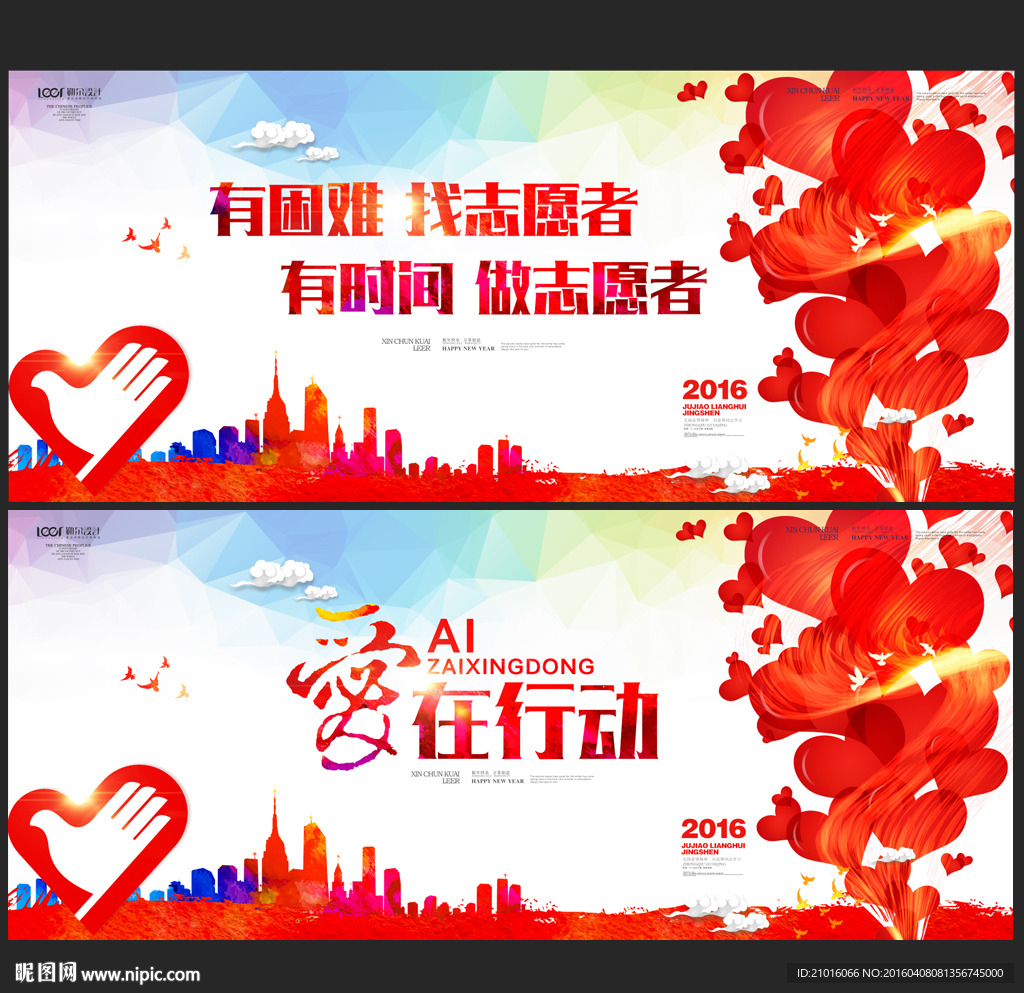 青年志愿者服务