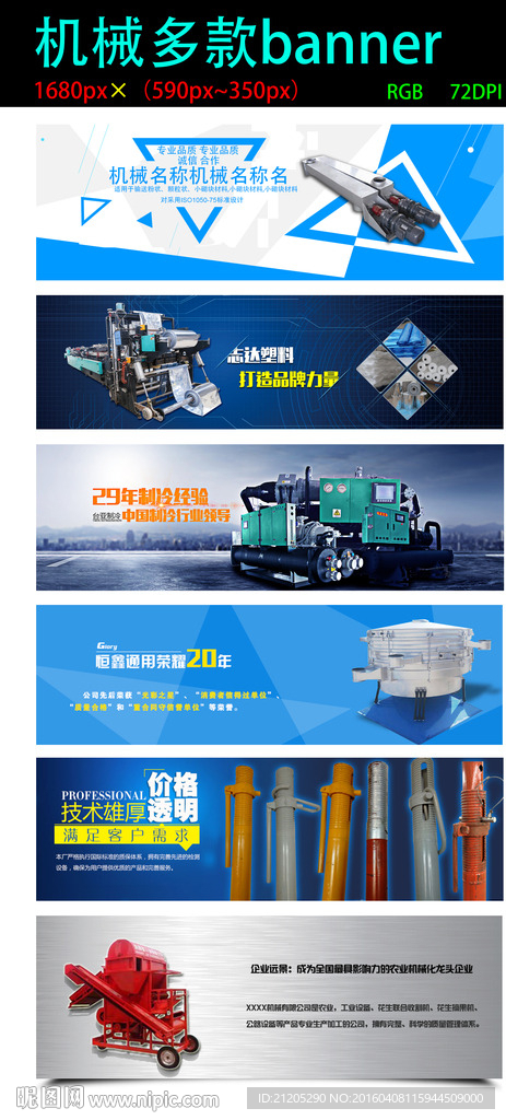 机械banner