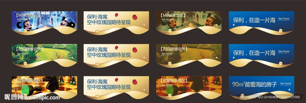地产吊旗