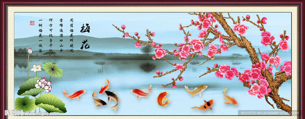 梅花