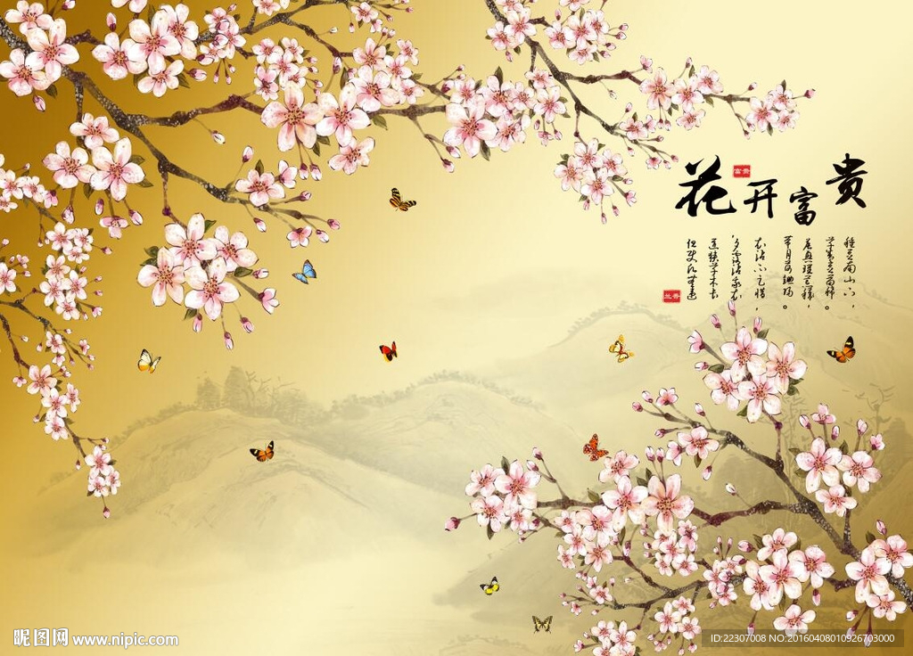 花开富贵梅花