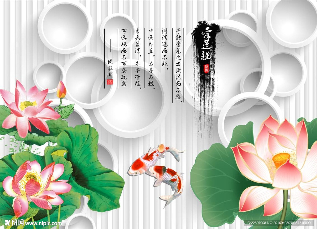 爱莲说荷花