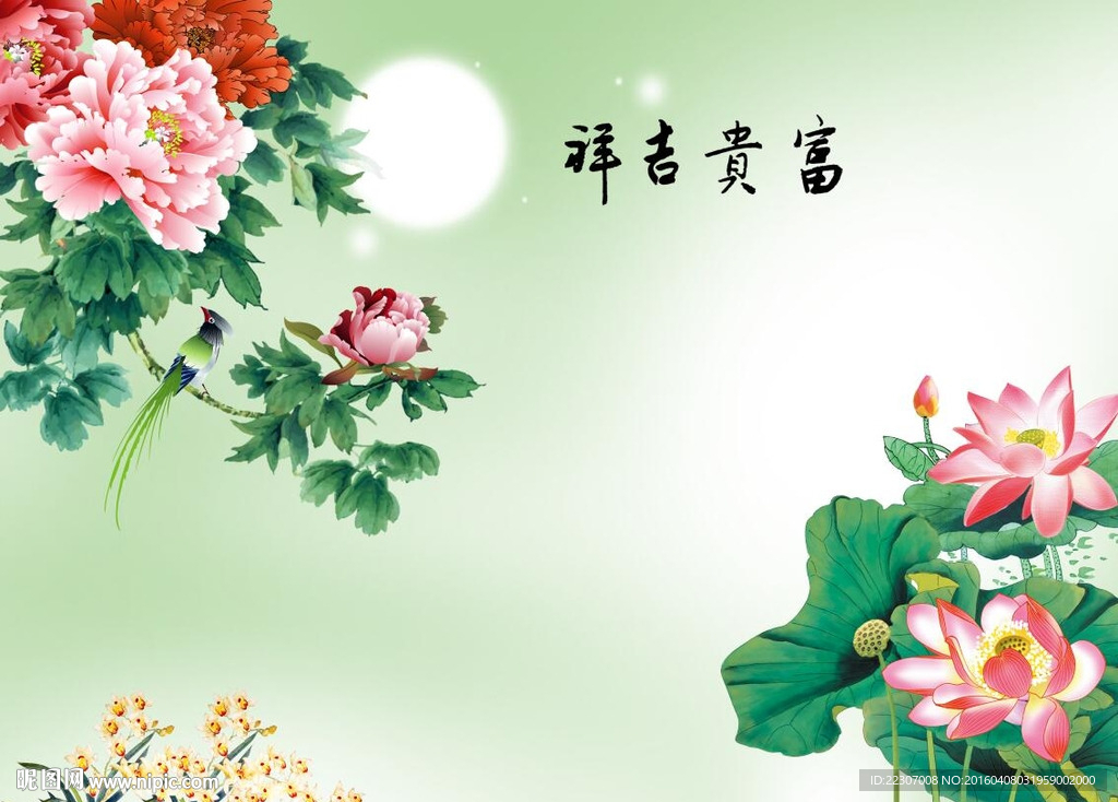 富贵吉祥牡丹花