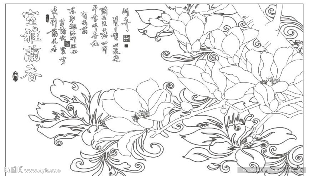 室雅兰香