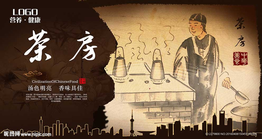 茶