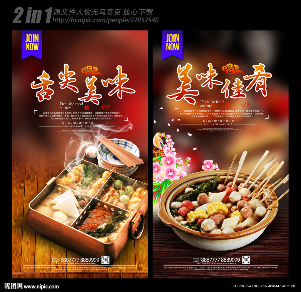 关东煮