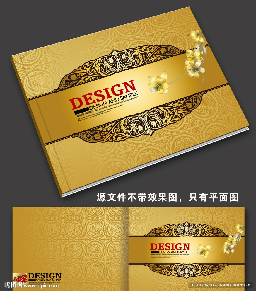尊贵高档黄金画册封面