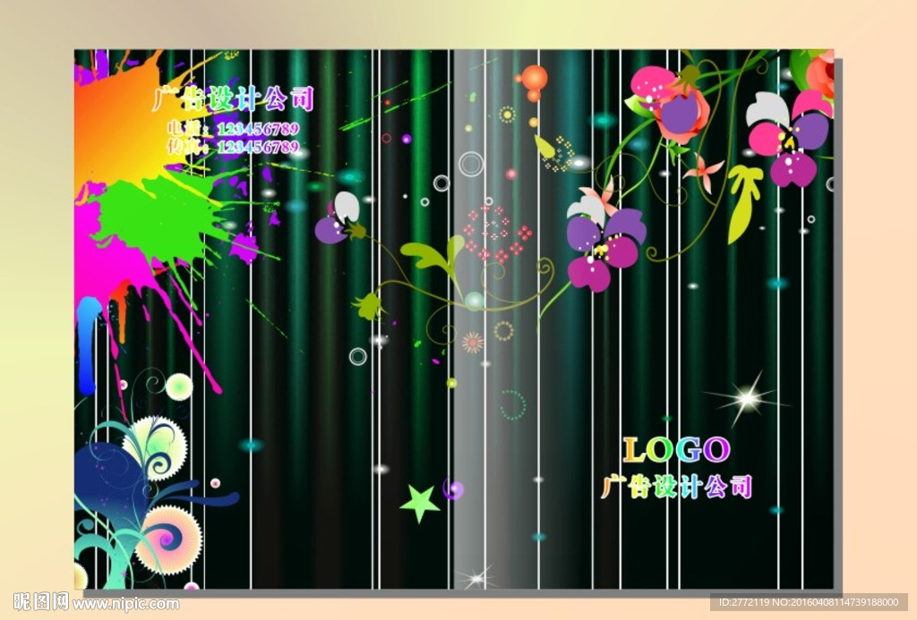 璀璨花美 封面设计