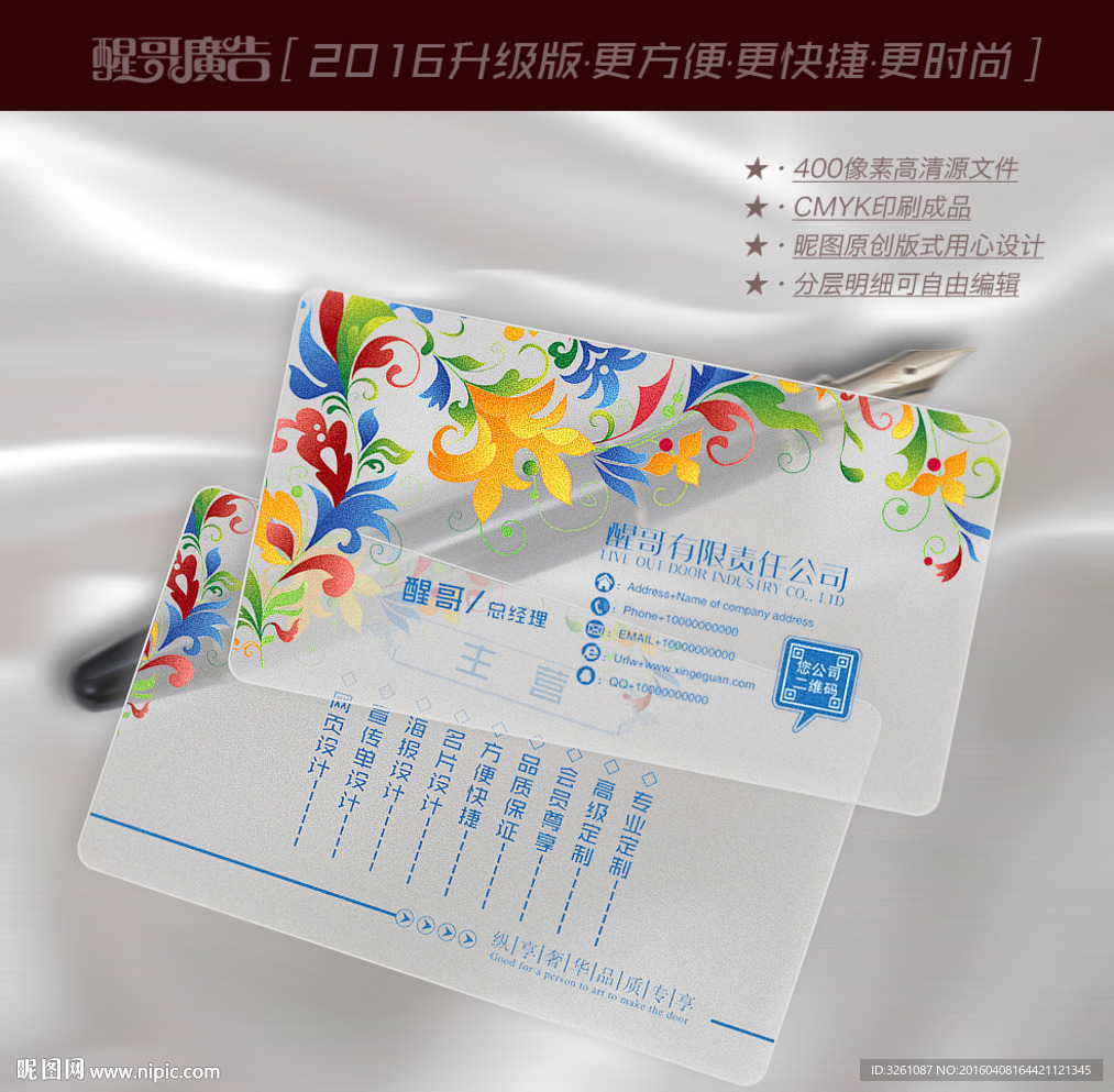 透明名片