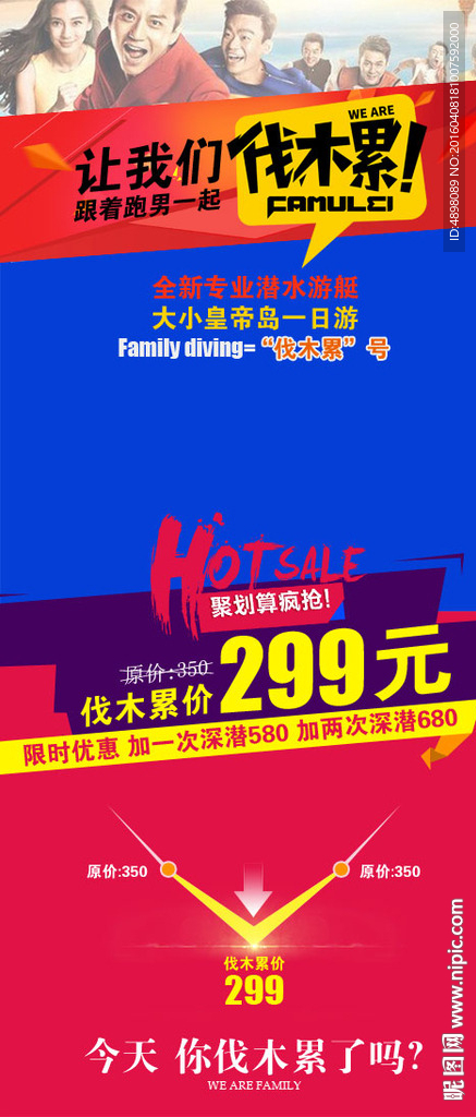 聚划算详情页