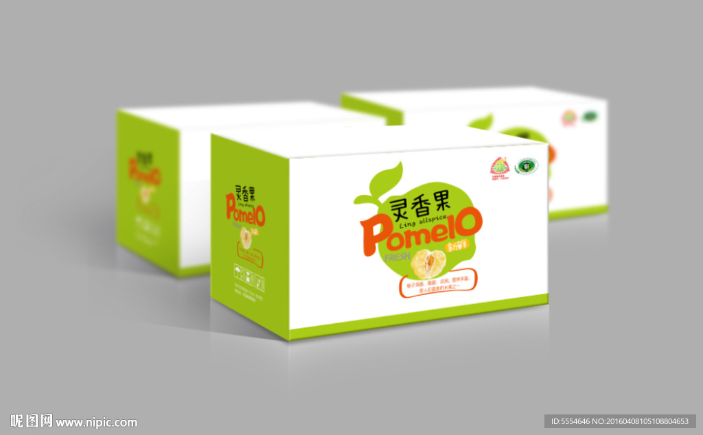 水果包装 包装箱 柚子
