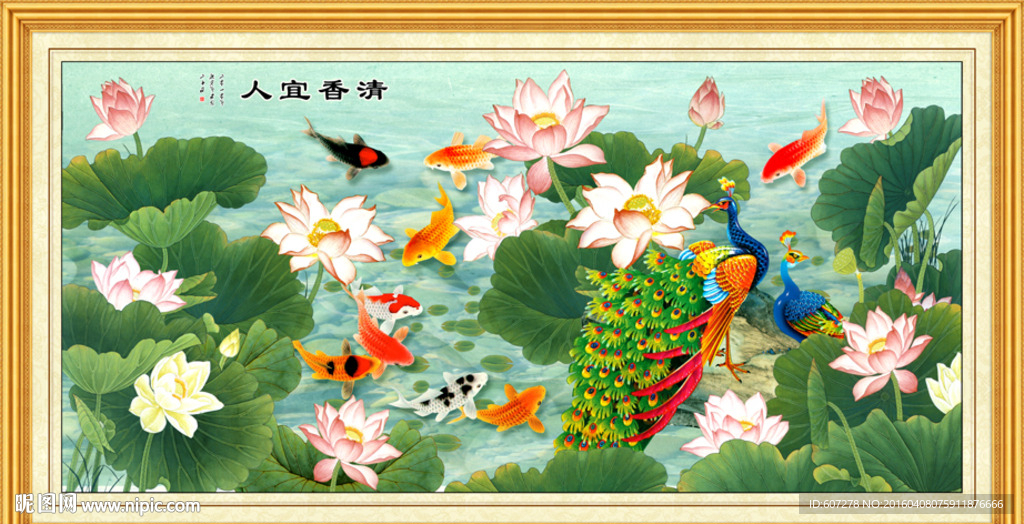 荷花