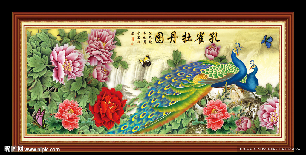 孔雀牡丹图