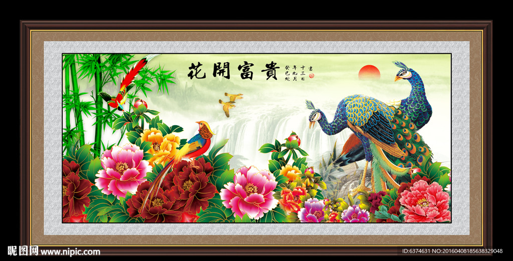 花开富贵