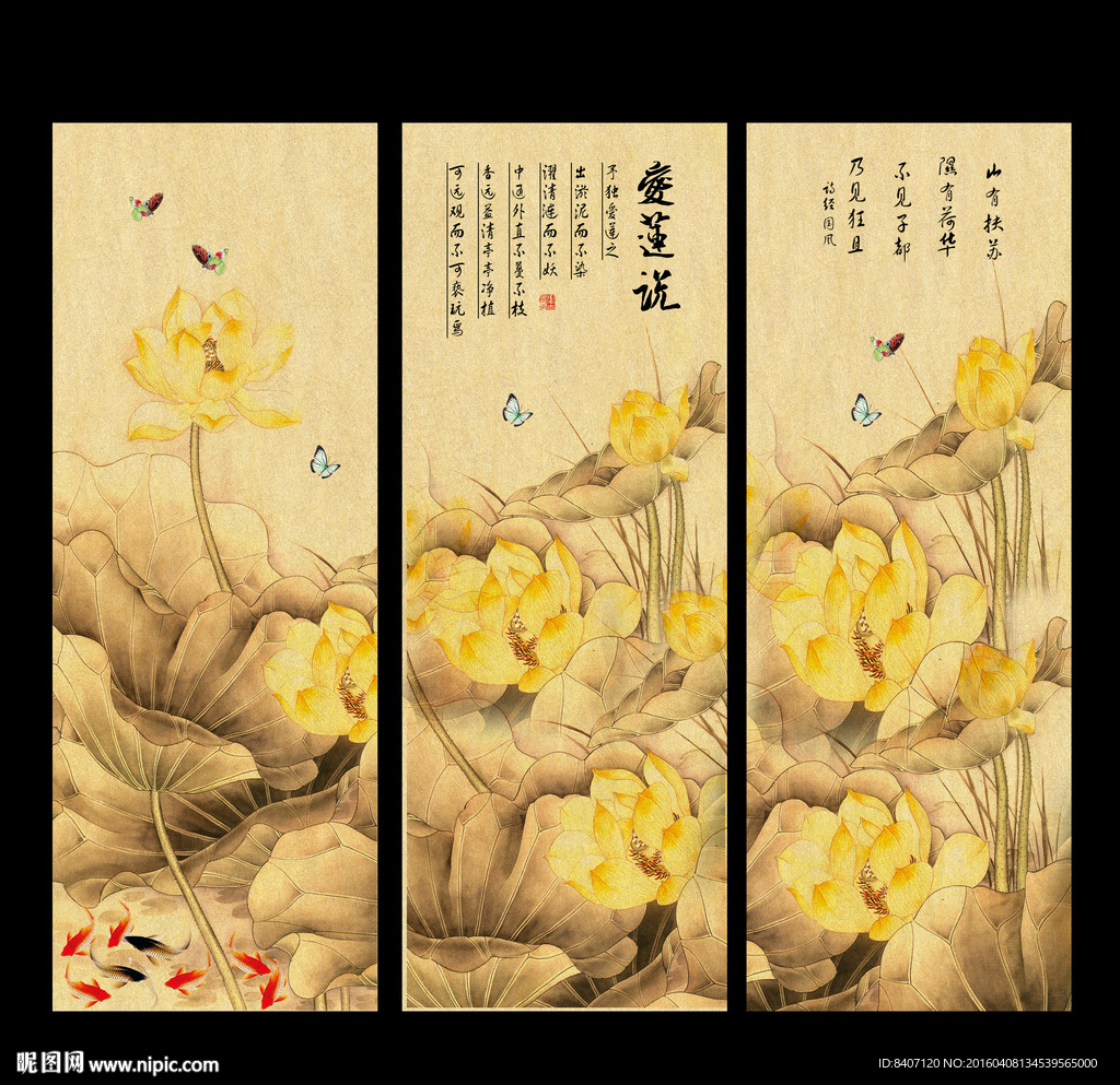 爱莲说荷花