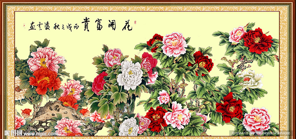 花开富贵