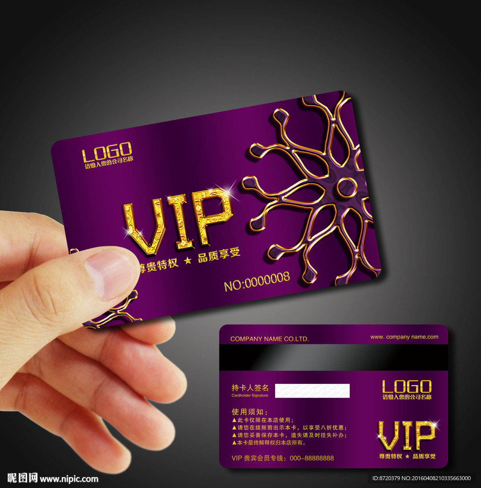 VIP卡
