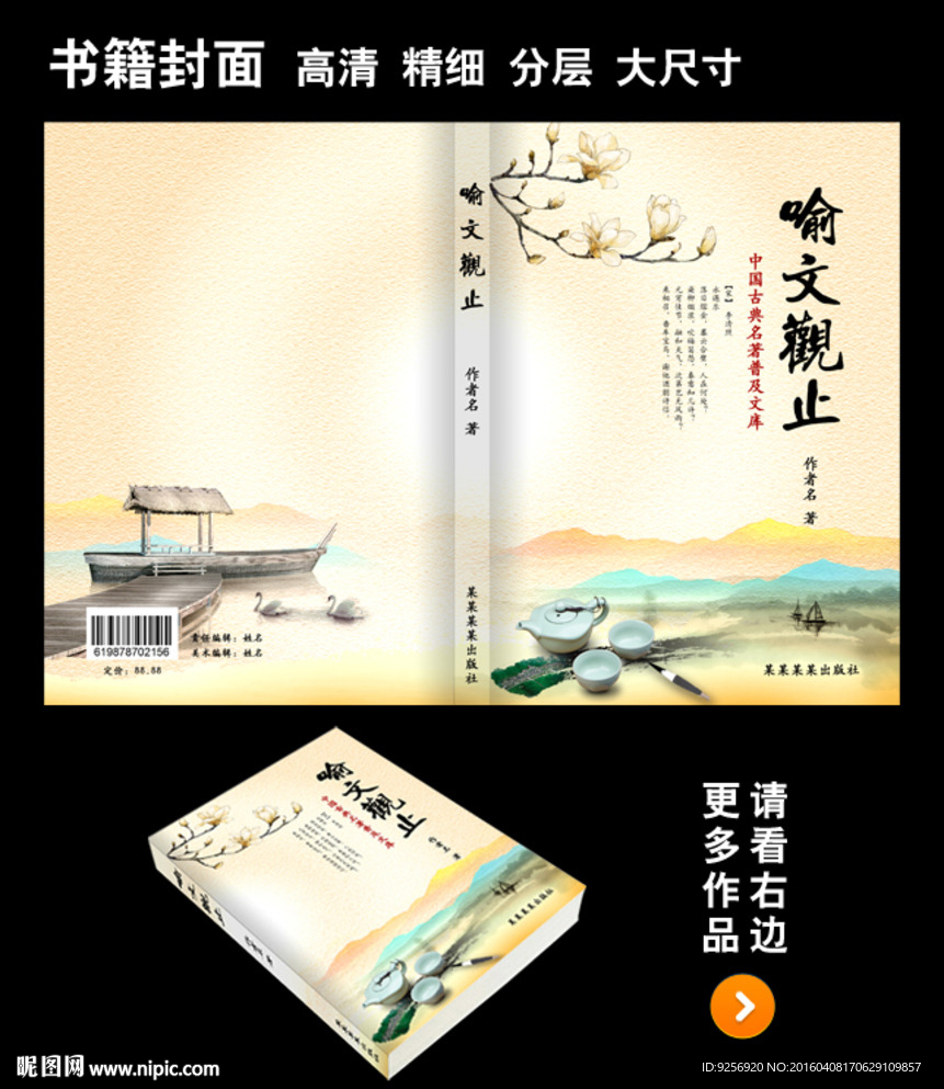 书籍封面设计图