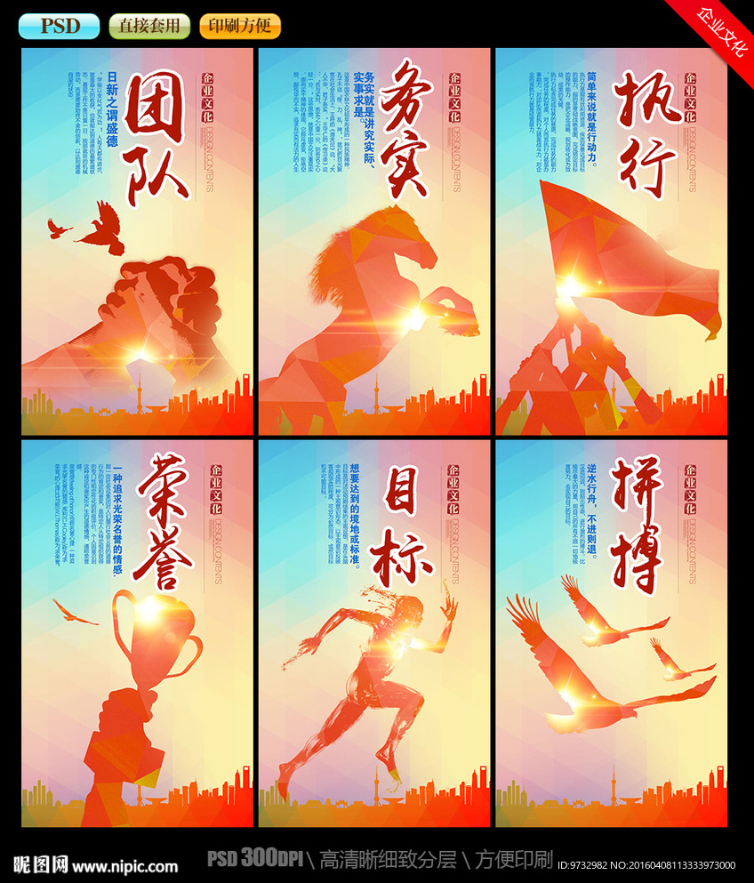 企业标语