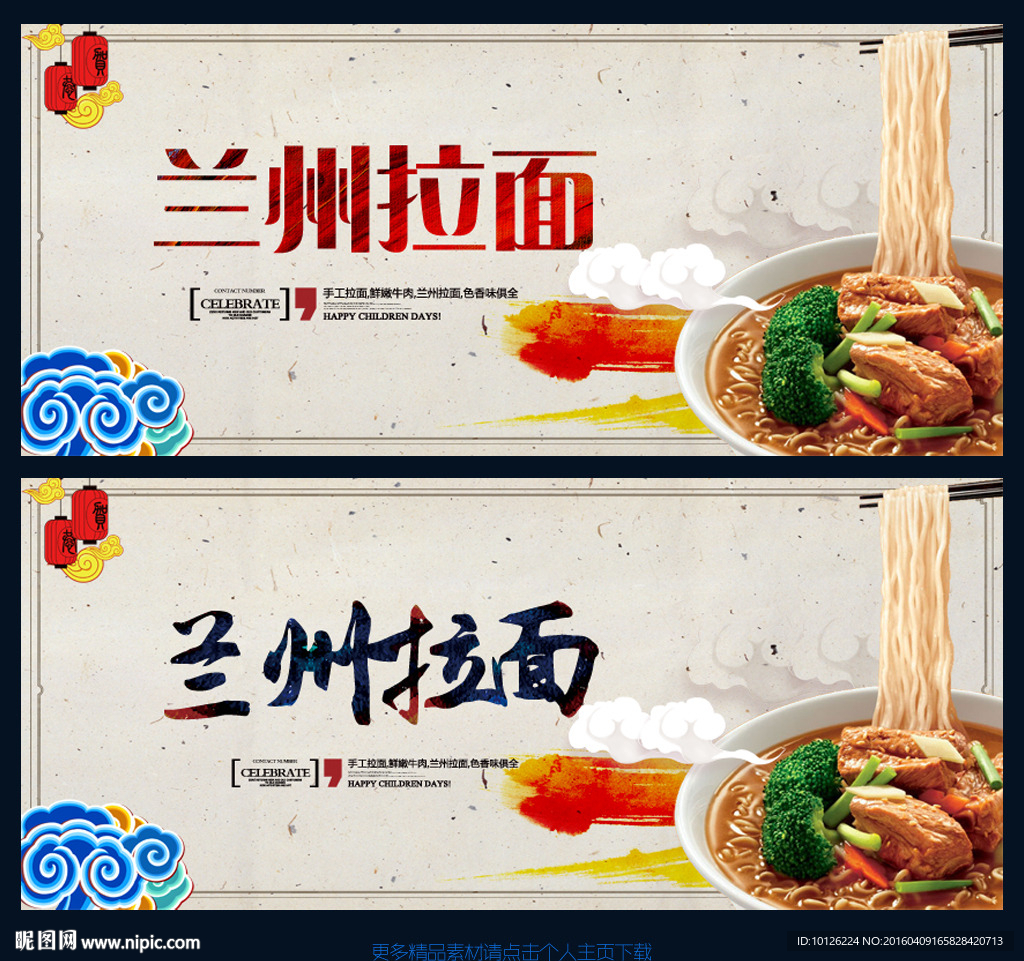 拉面