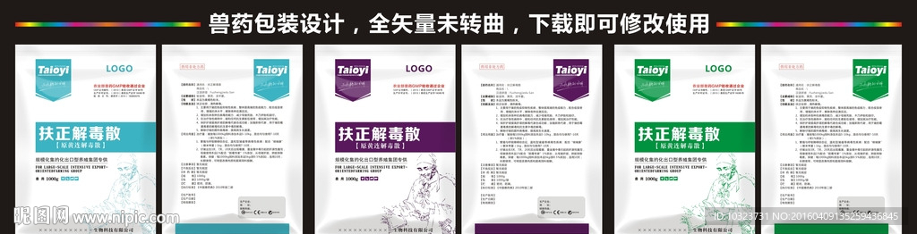 通用兽药包装袋子