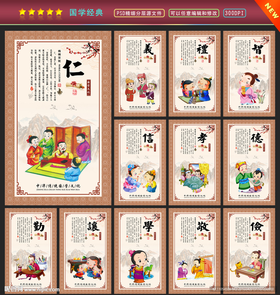 国学经典
