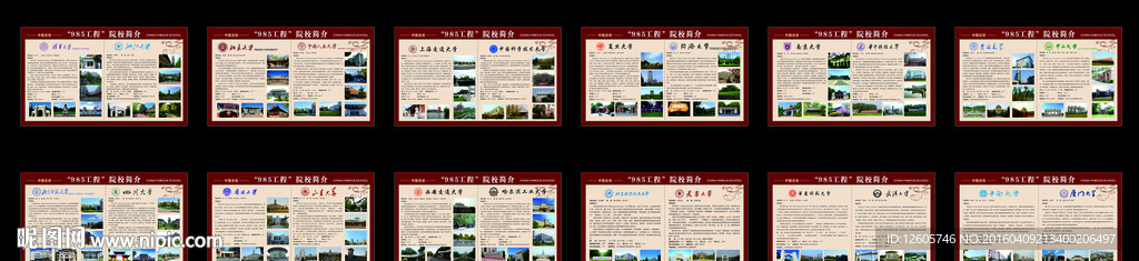 十大名校